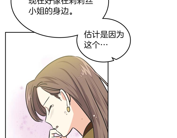 第8话 谁更可怜？44