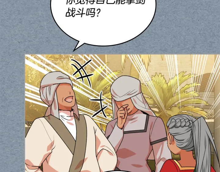 第81话 凡尔赛文学21