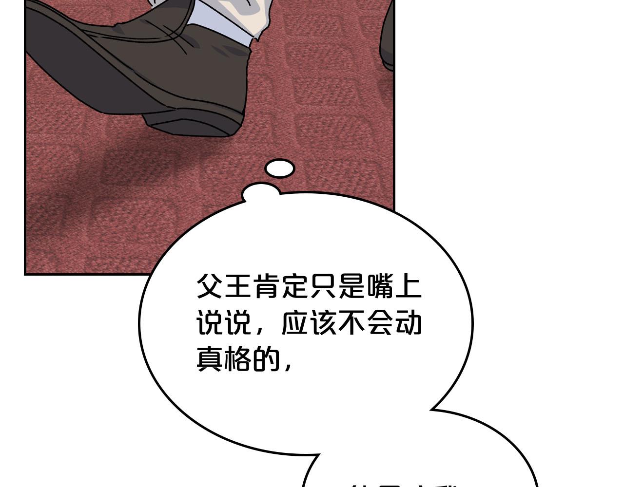 第72话 爱是什么？120