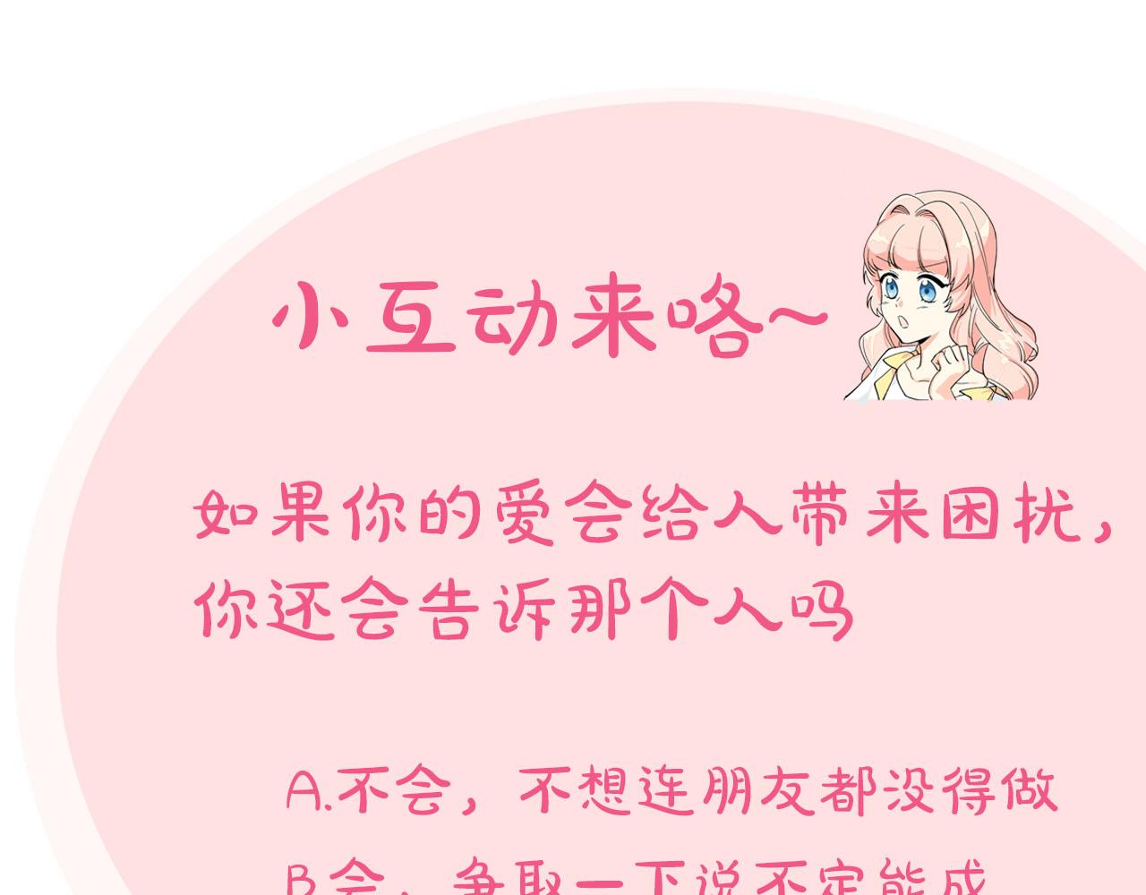 第74话 爱的意义142