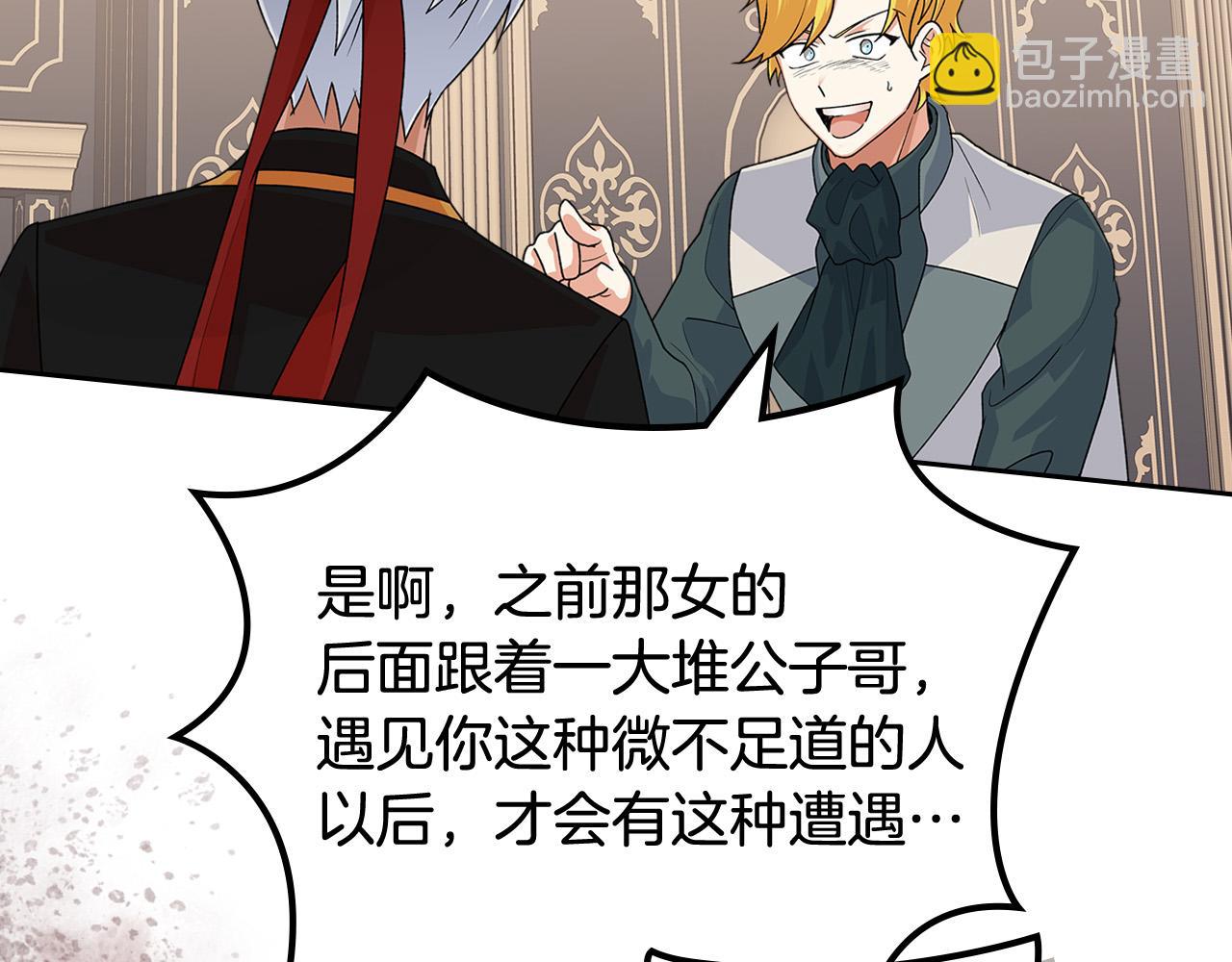 第95话 你们都想我死？121