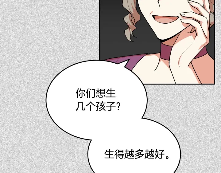 第77话 逼婚21