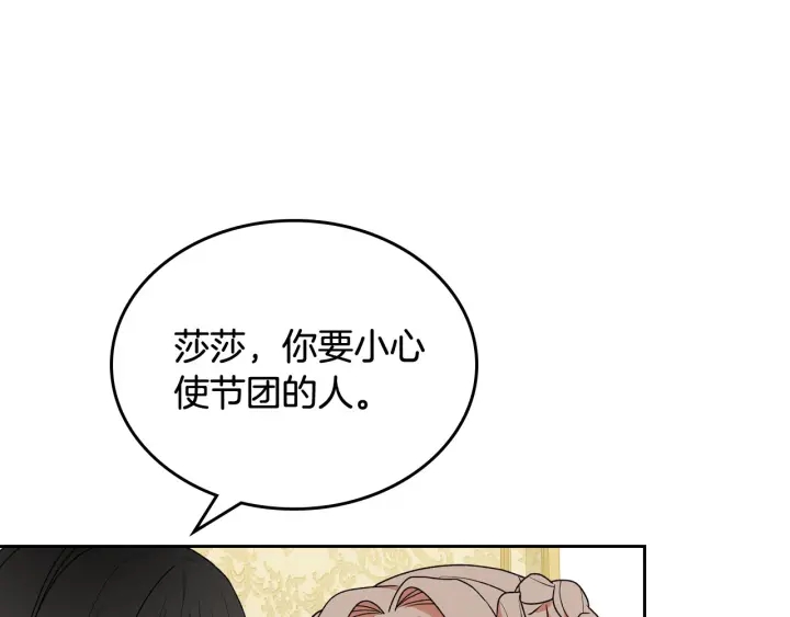 第78话 毒妇逆袭路104