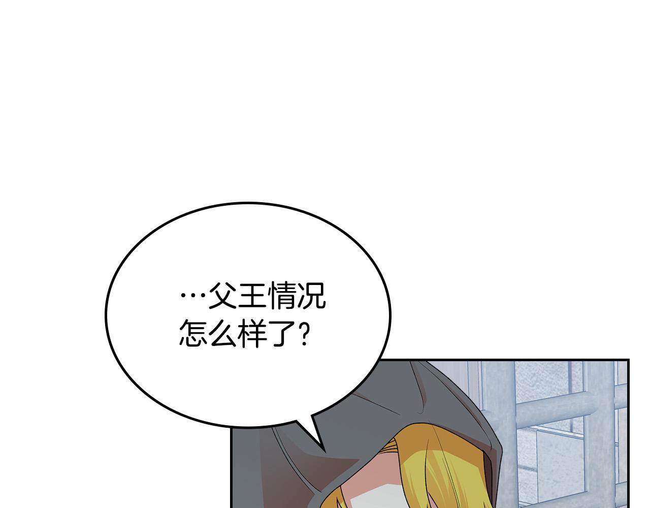 第102话 权力的祭品40