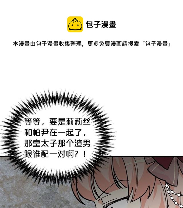 第21话 被欺负的皇子100