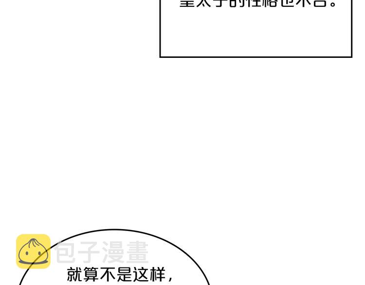 第3话 改变阵营131