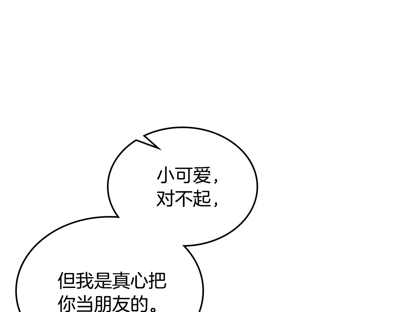 第112话 和好45