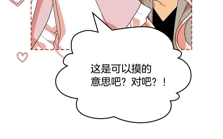 第89话 可爱魅力无人挡～69