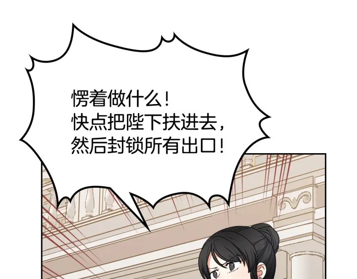 第87话 谁是犯人？24