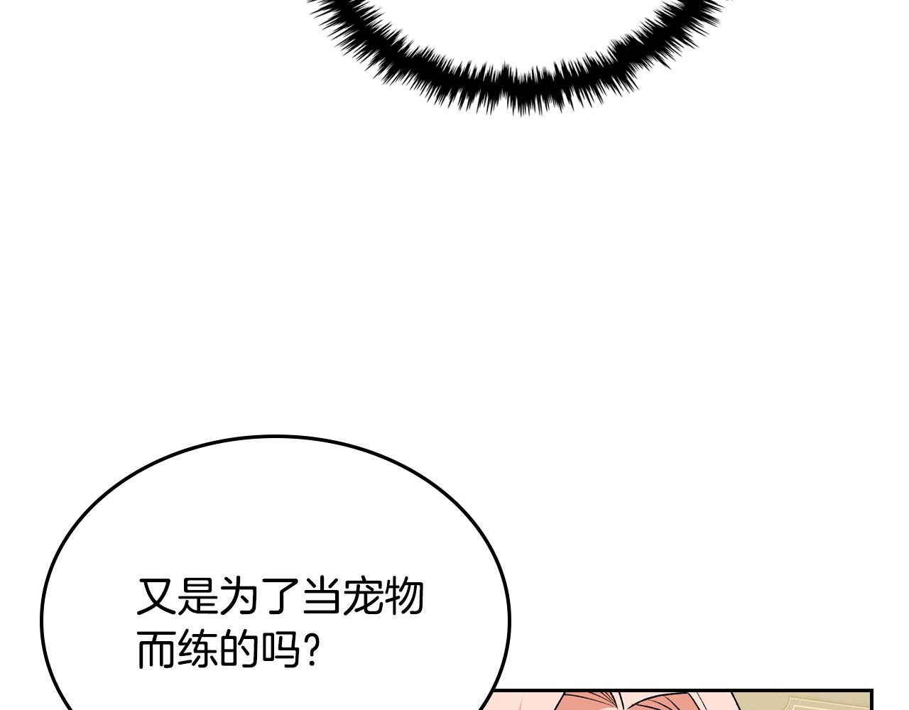 第76话 想变强的原因66