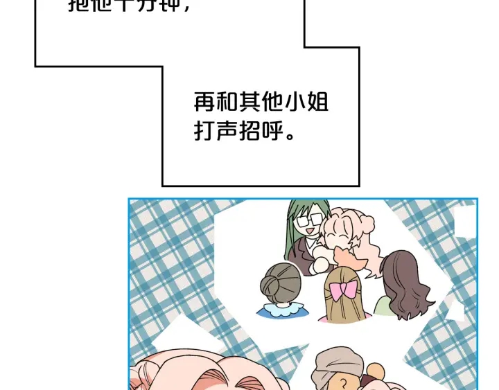 第78话 毒妇逆袭路114