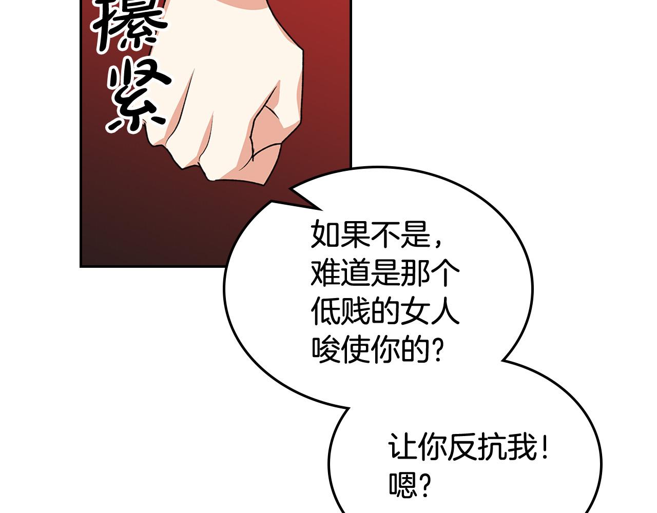第95话 你们都想我死？119
