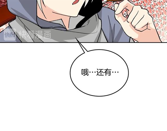 第18话 闺蜜的请求87