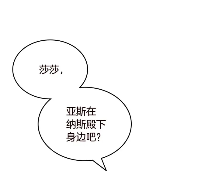 第80话 太招人喜欢～34