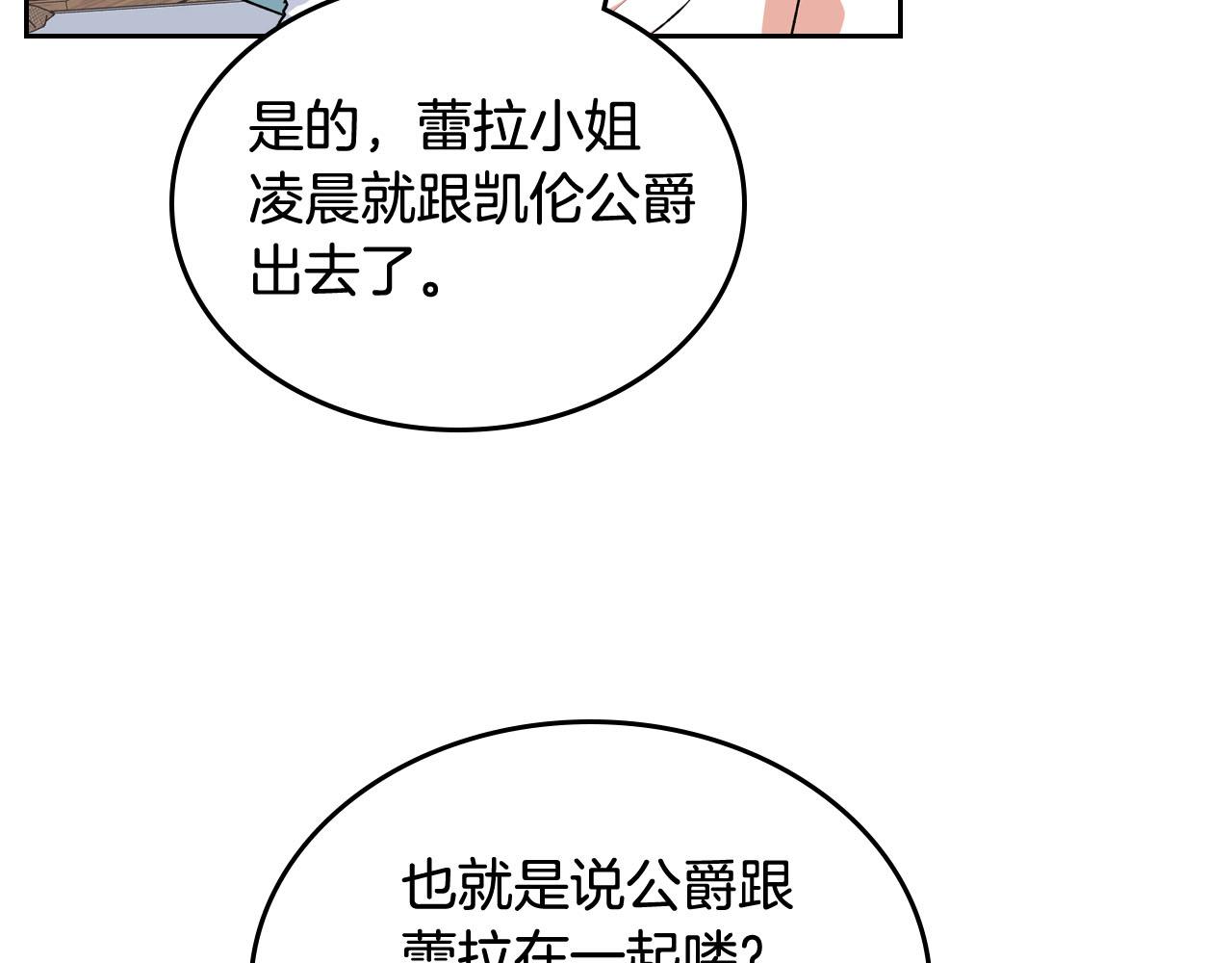 第68话 发生改变46