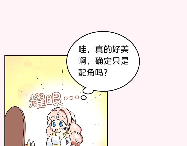 第1话 被反派圈粉？37