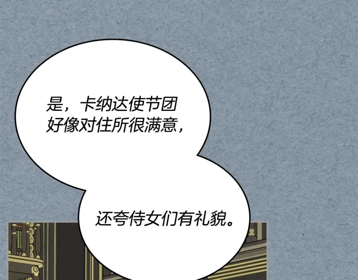 第85话 宠溺25