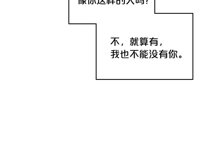 第77话 逼婚132