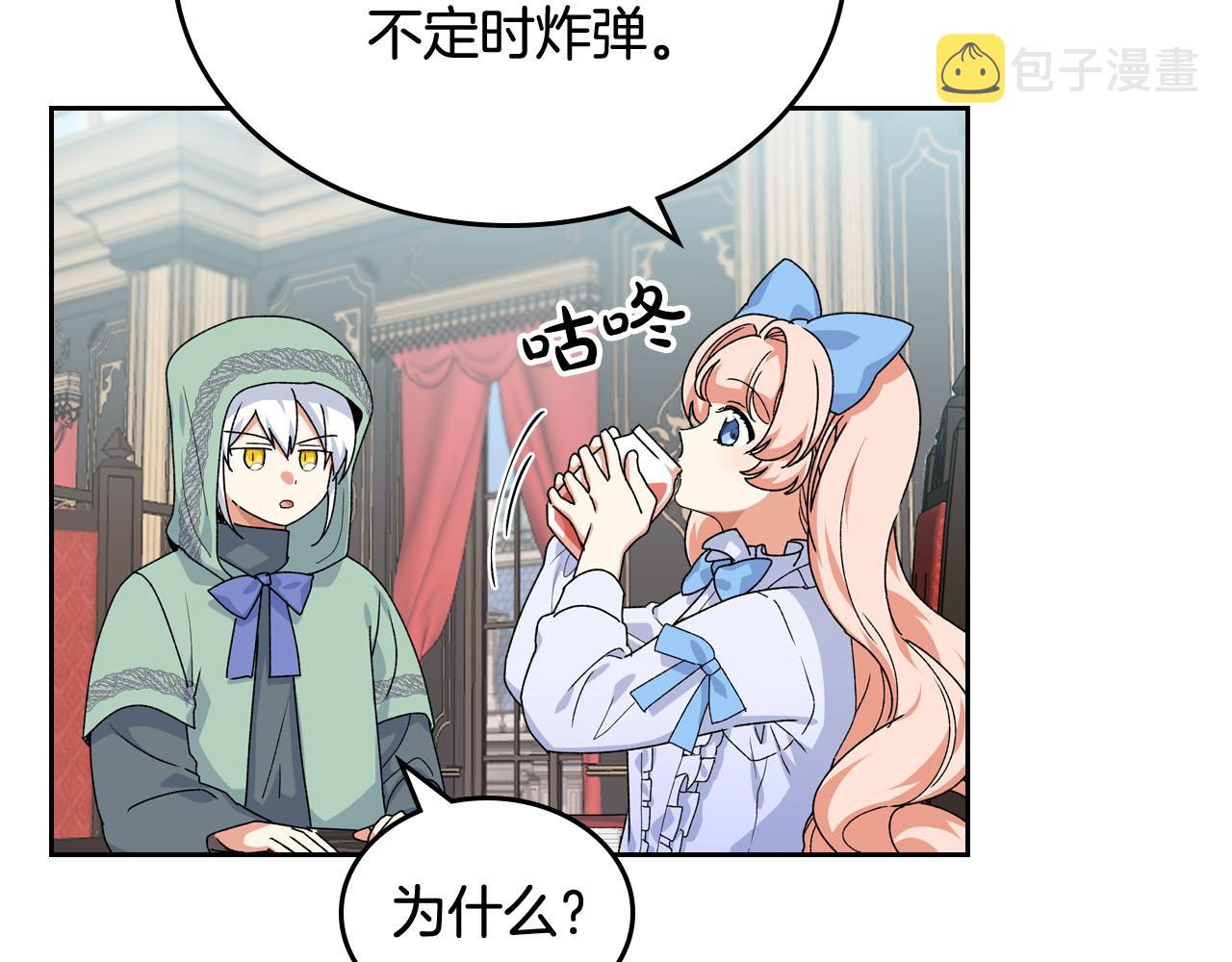 第71话 太会撩了吧7