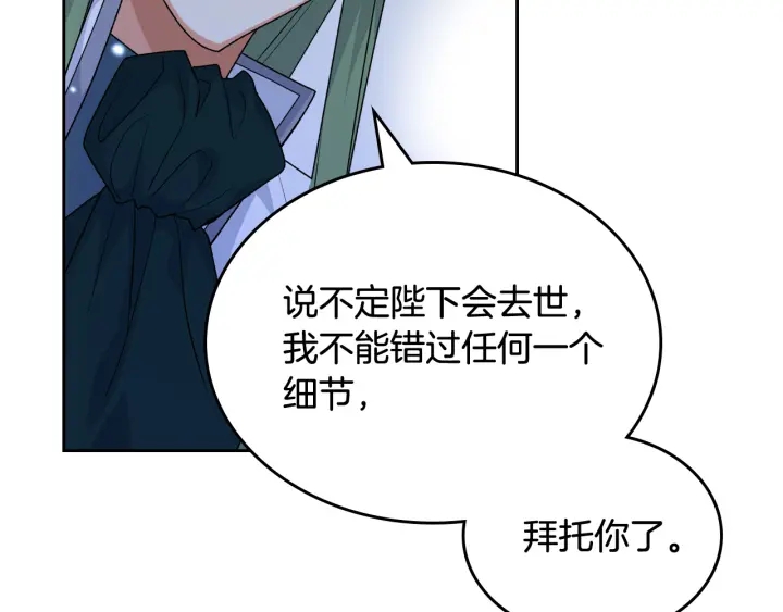 第88话 谁有帝王之才？99
