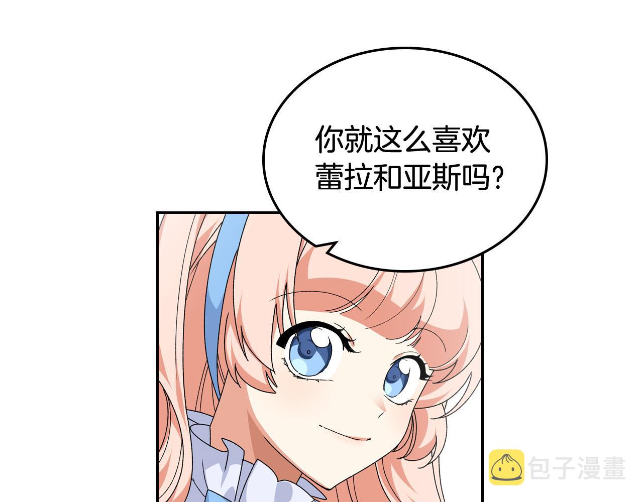第71话 太会撩了吧24
