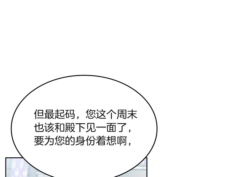 第6话 相配的男人82