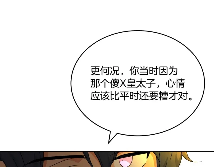 第83话 奇葩领袖12
