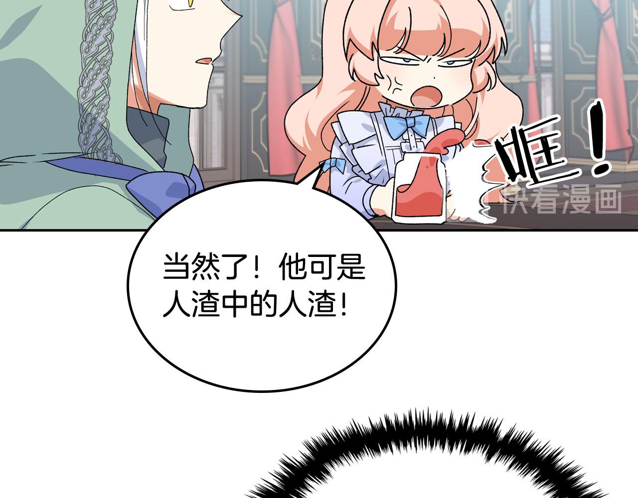 第71话 太会撩了吧12