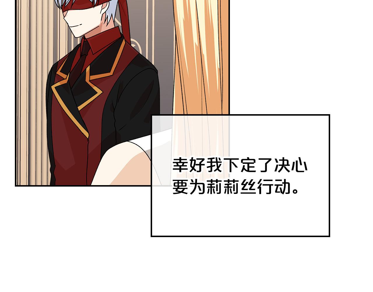 第95话 你们都想我死？87