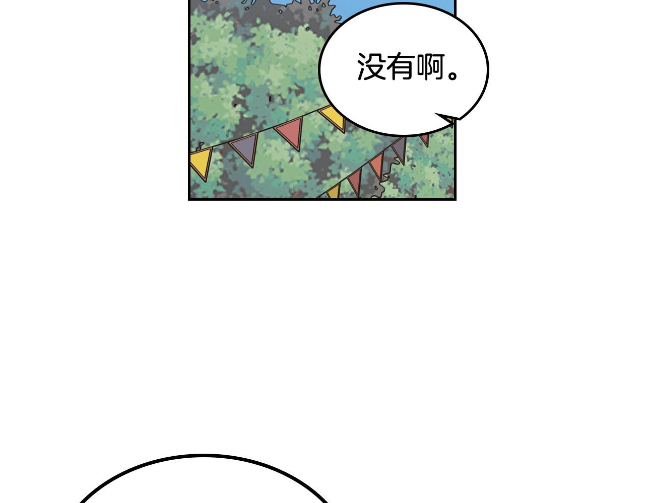第73话 龙的心意53