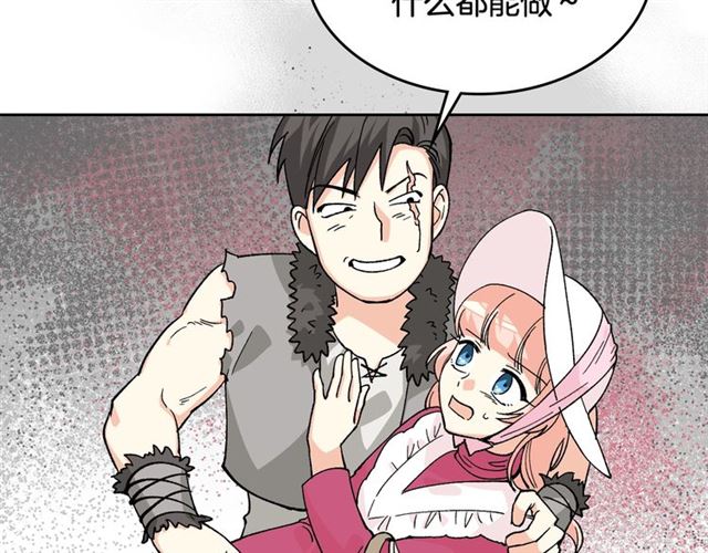 第13话 英雄救美？92