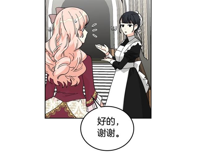 第21话 被欺负的皇子104