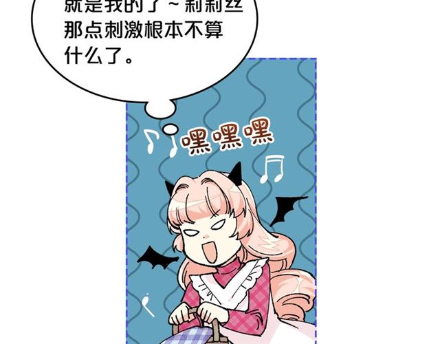 第13话 英雄救美？28