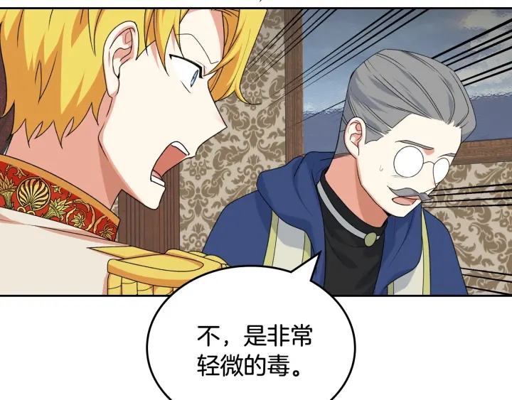 第87话 谁是犯人？138
