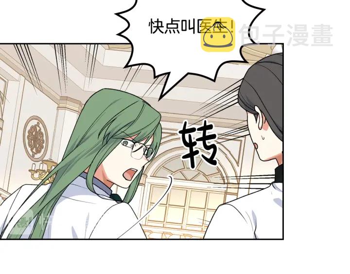 第87话 谁是犯人？11