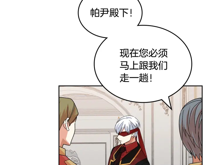 第93话 忠心喂了狗82
