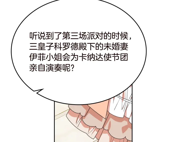 第80话 太招人喜欢～41