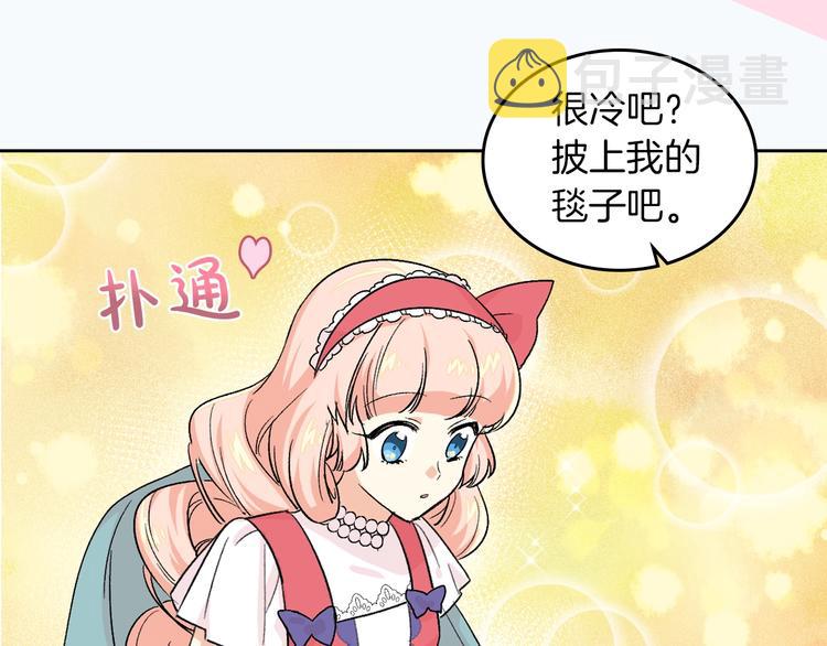 序章 和反派做闺蜜？23