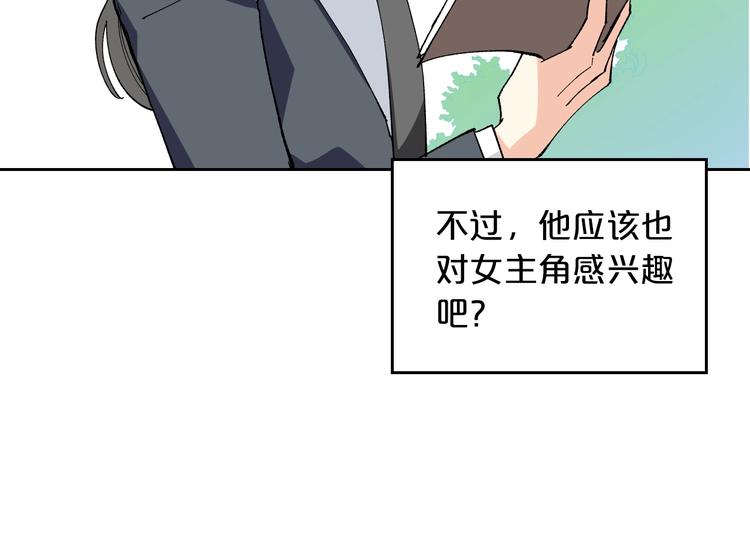 第4话 成为闺蜜的理由56