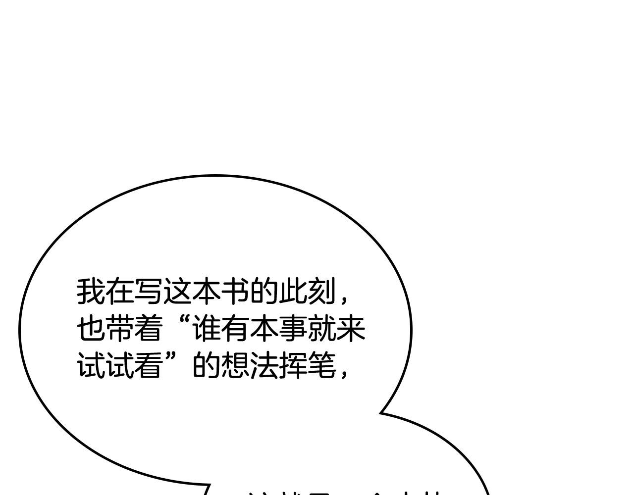 第71话 太会撩了吧62