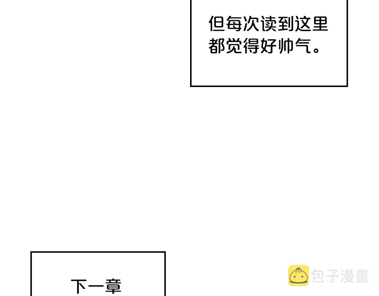 第116话 萌娃19