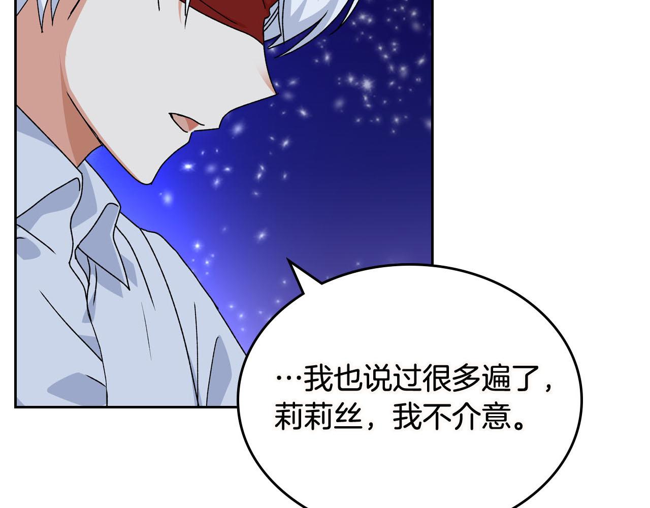第73话 龙的心意129