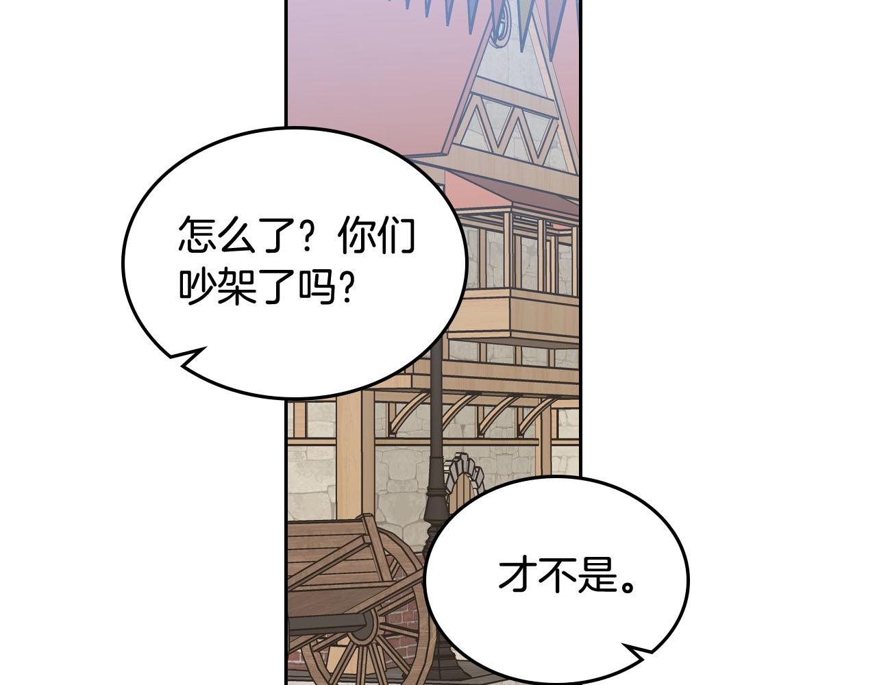 第73话 龙的心意41