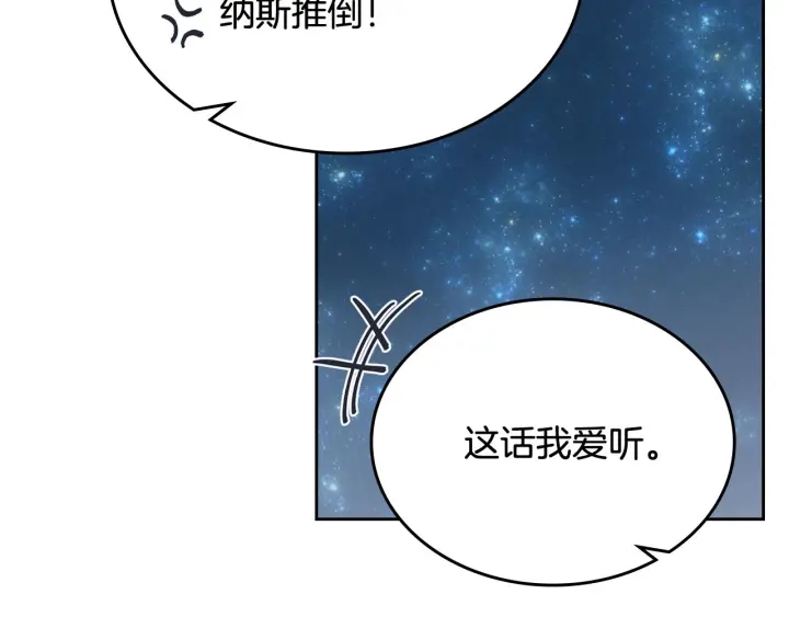 第79话 宫廷盛会33