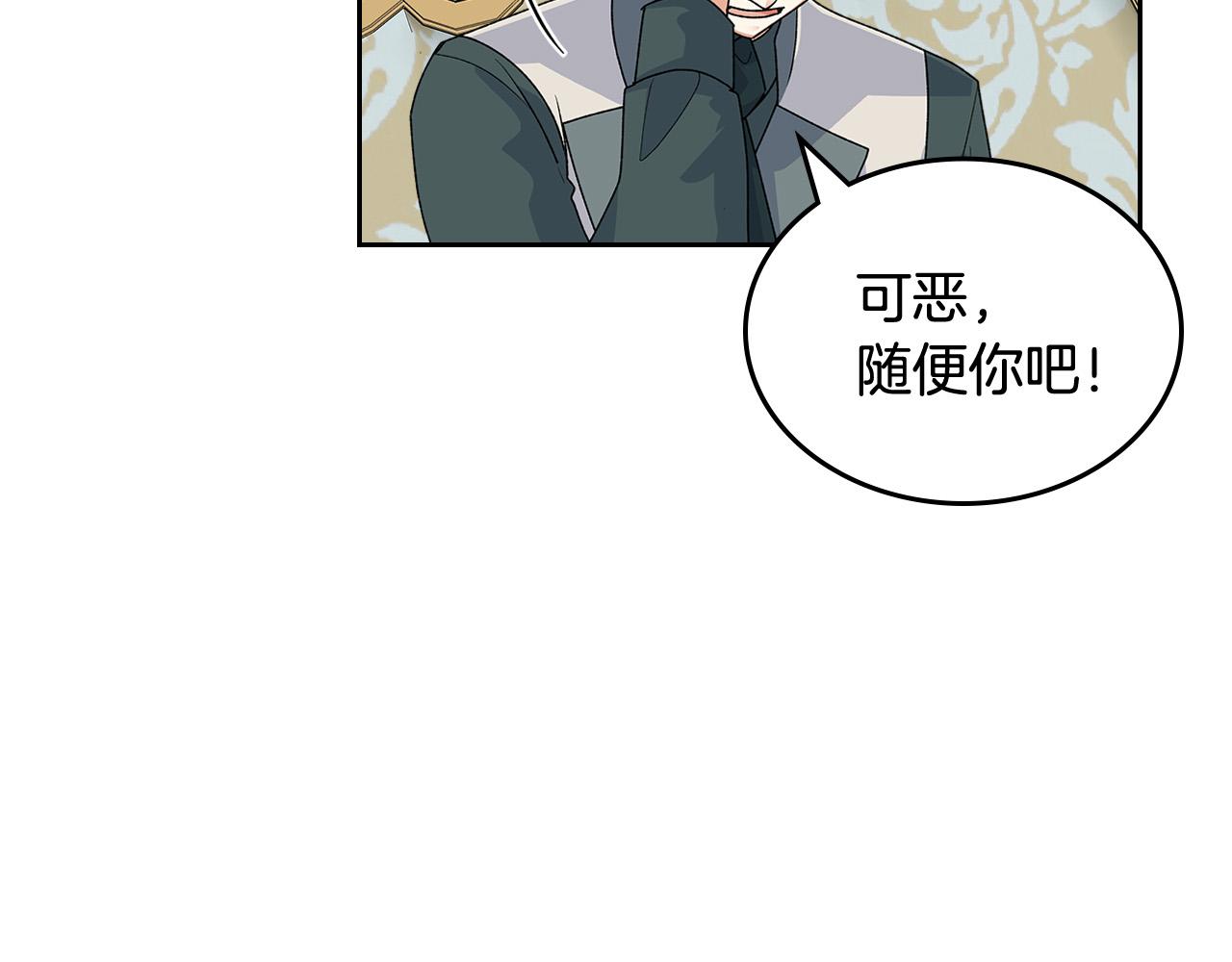 第95话 你们都想我死？32