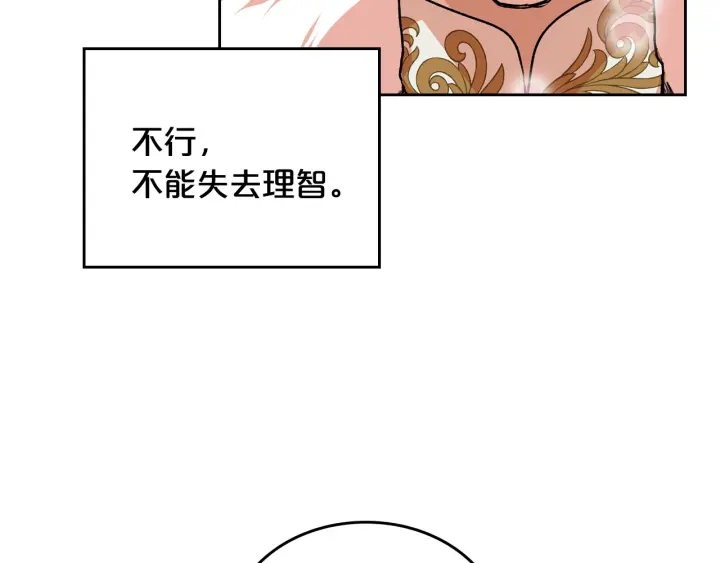 第77话 逼婚8