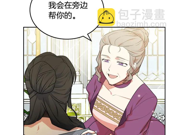 第77话 逼婚13