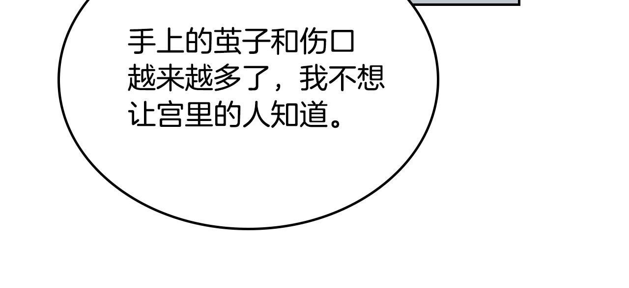 第76话 想变强的原因80