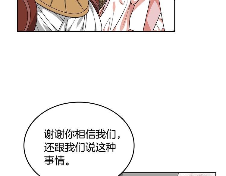 第90话 质问14