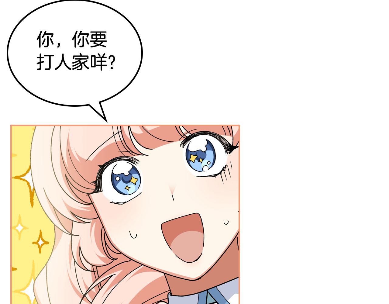 第69话 怪异行为64
